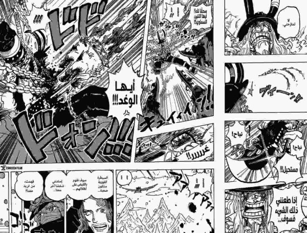 One Piece 1138