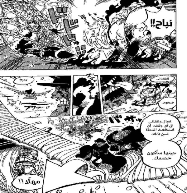 ون بيس ١١٣٨ مانجا