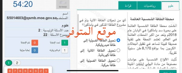 أي من تحولات الطاقة الآتية يتم في مشروع الطاقة المذكور في يا ماكورا