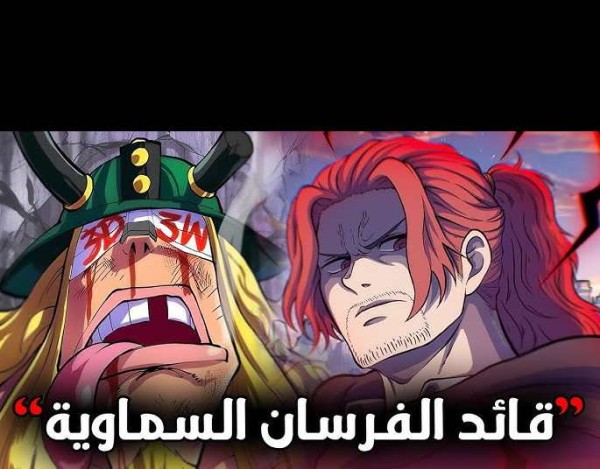 من هو شامروك فيغرلاند