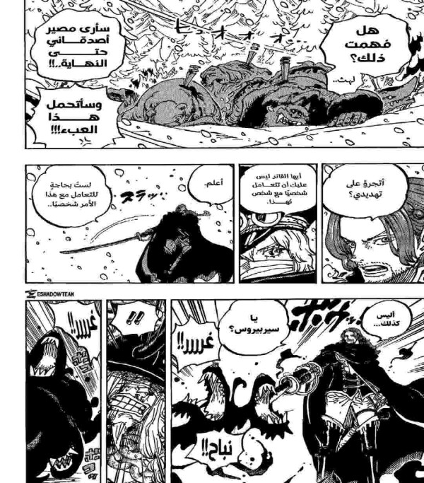 مانجا ون بيس 1138