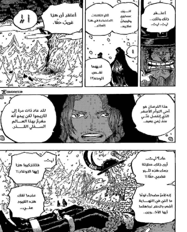 الفصل 1138 ون بيس