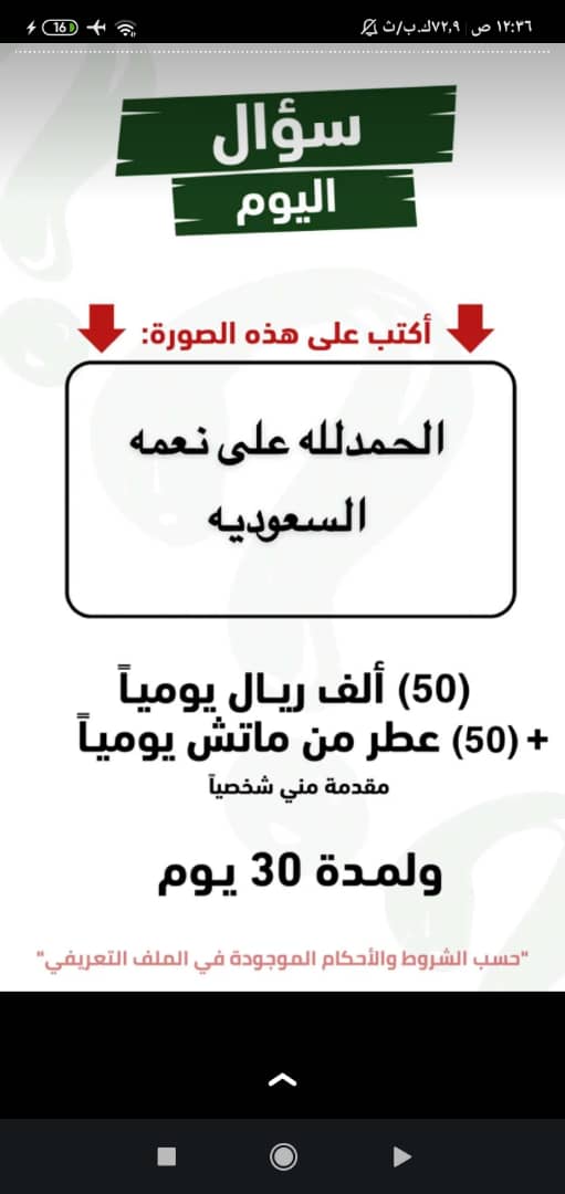 الحمد لله على نعمه السعوديه يزيد الراجحي