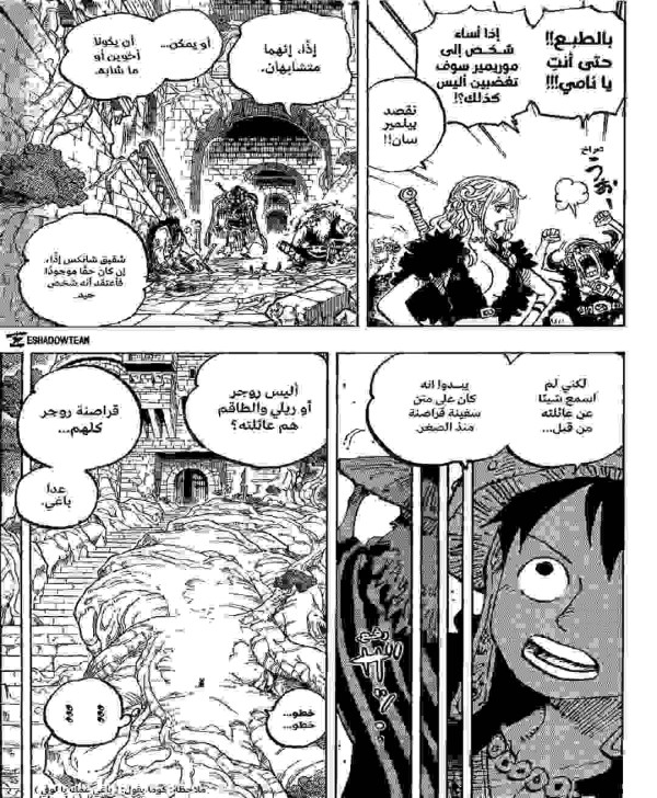One Piece Chapter 1138