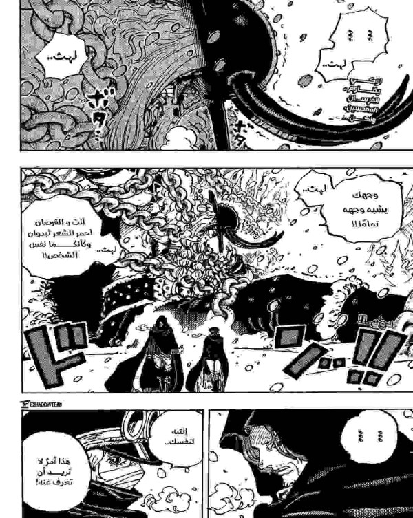 ون بيس 1138