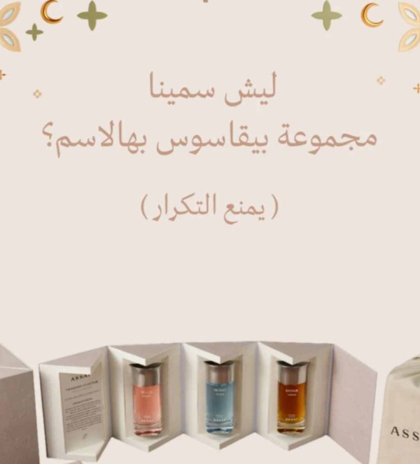 ليش سمينا مجموعة بيقاسوس بهذا الاسم