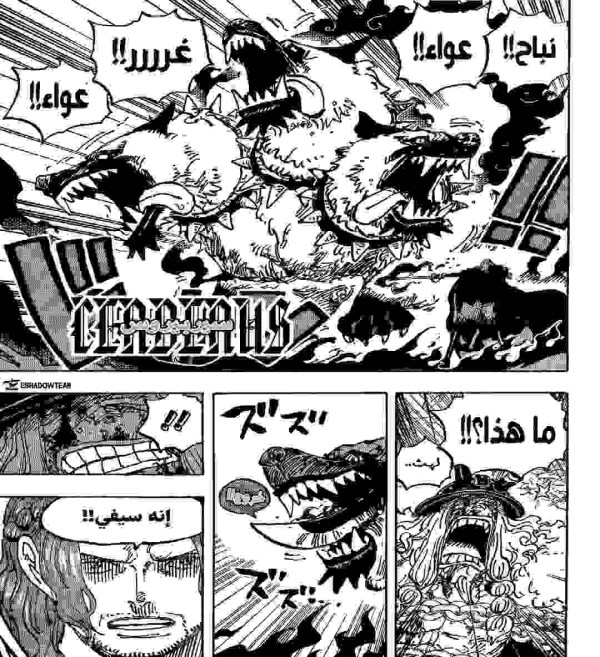 ون بيس الفصل 1138 تويتر